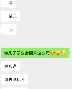雨花区离异少妇背着儿子偷摸上课