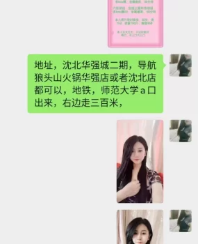 沈北少妇丝足