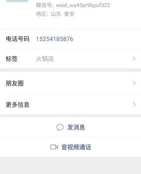 济南上门兼职女